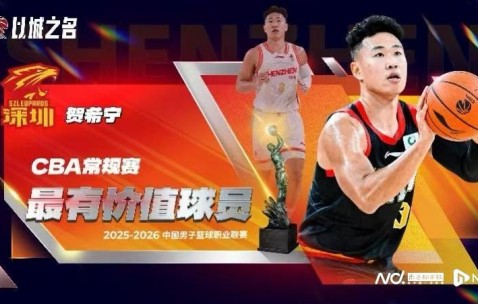 博鱼体育官方网站-真MVP！贺希宁32分助深圳队赢得八强战开门红