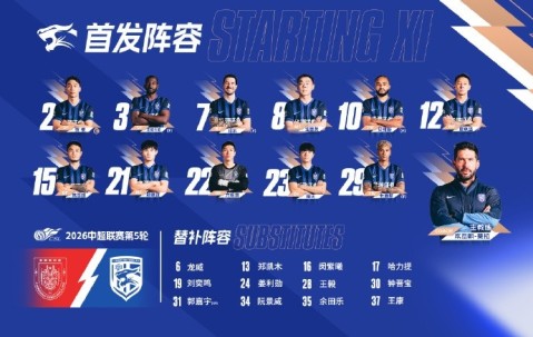 博鱼体育登录入口-武汉三镇队今日比赛阵容 一起战斗💪